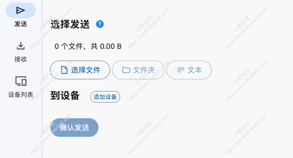 WarpSend - 在线文件传输 点对点文件传输