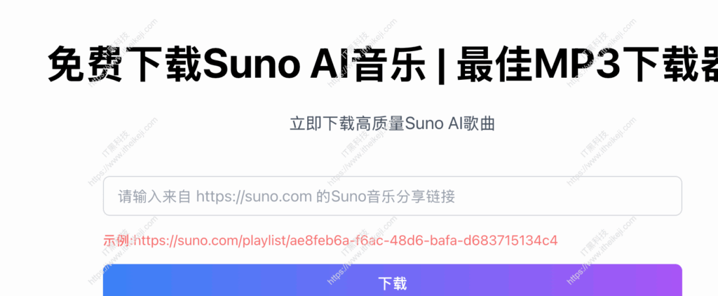 免费Suno AI 音乐下载器：Suno Download