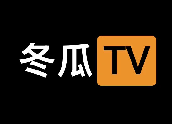 冬瓜TV - 打造私人Netflix 智能刮削 + 全网聚合 + 极速播放-IT黑科技