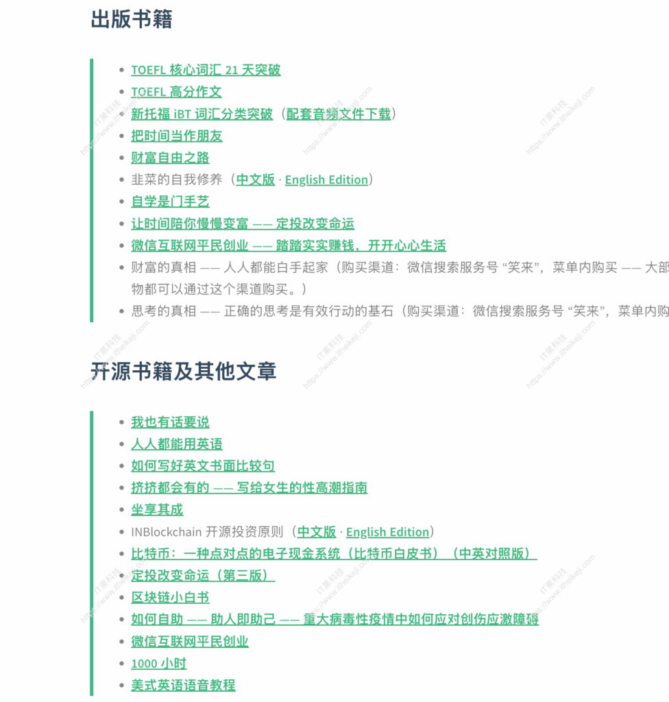 李笑来作品集 - 李笑来书籍在线阅读开源书籍