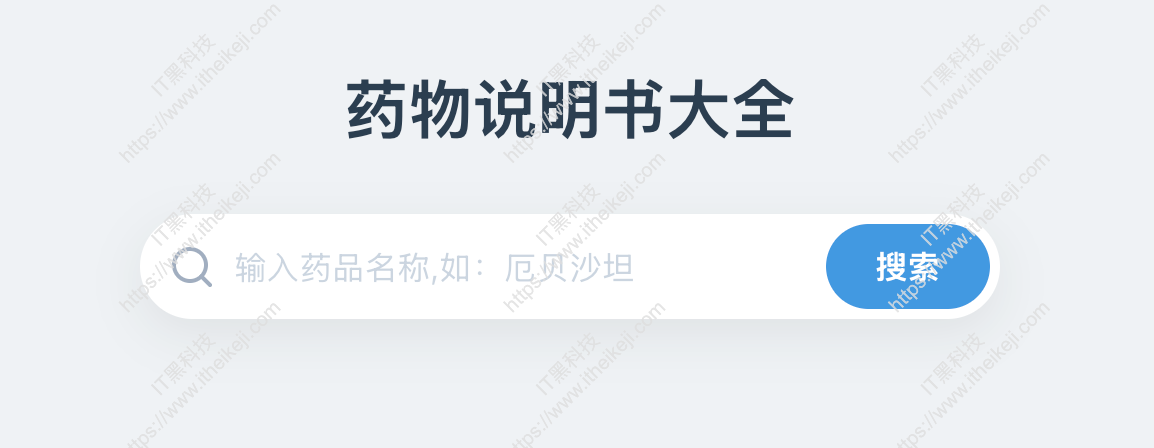 药物说明书大全 - 在线药物使用说明书大全