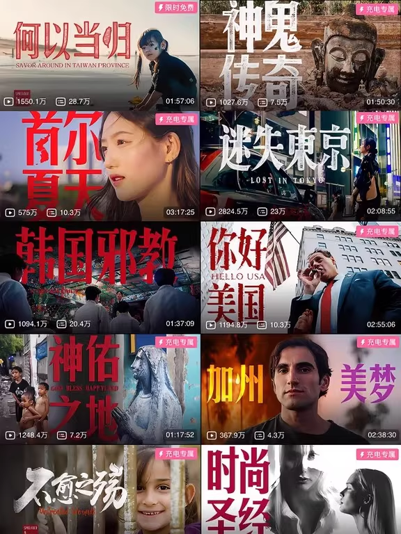 食贫道 东瀛大宝荐 迷失东京 4K 中文字幕