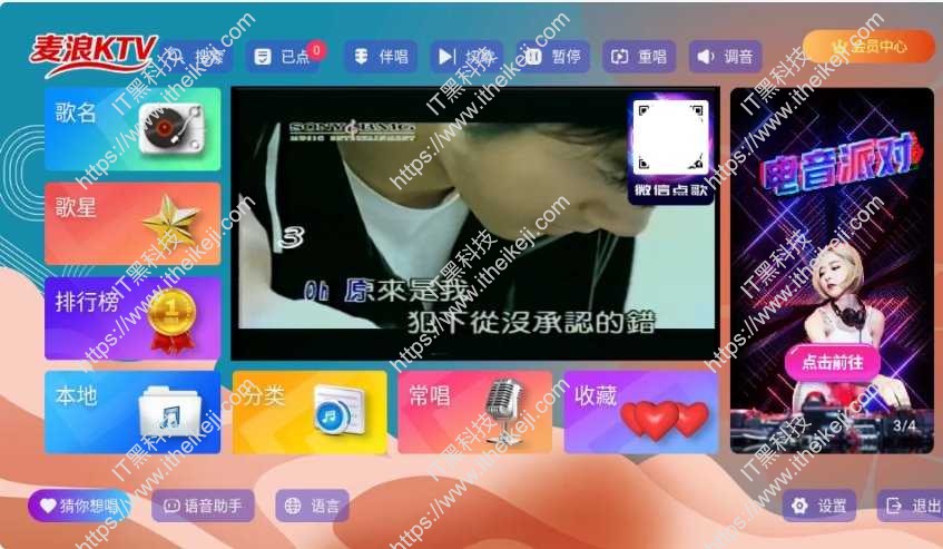 麦浪KTV最新版 - 免费手机k歌软件 解锁会员版