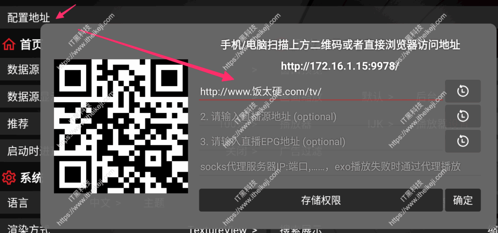 TVBOX takagen99最新官方版 强大的电视直播、影视点播应用-1