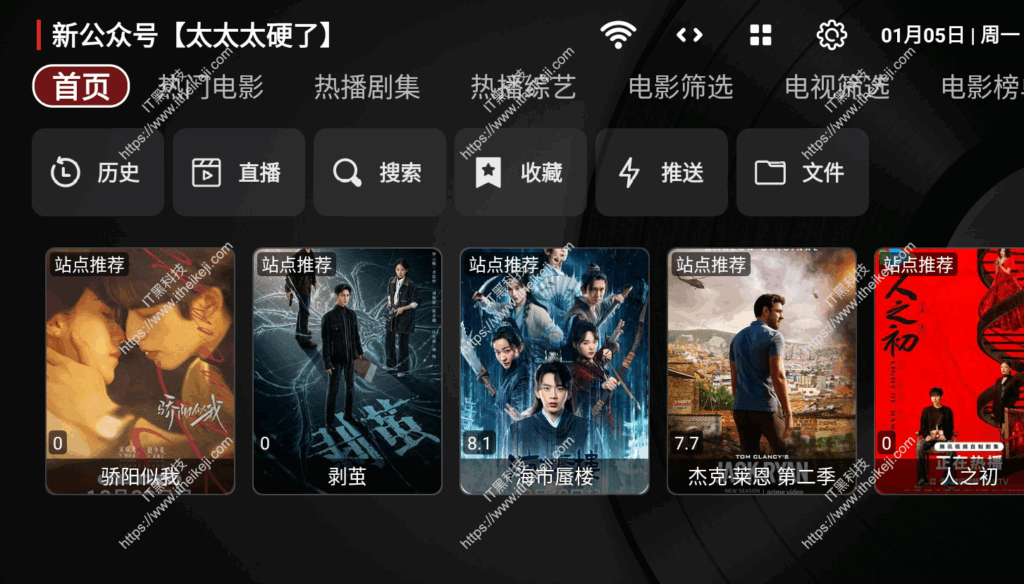 TVBOX takagen99最新官方版 强大的电视直播、影视点播应用-2