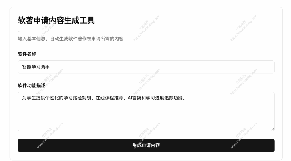 TextImageCraft - 免费著作权申请生成工具 一键生成软件著作权