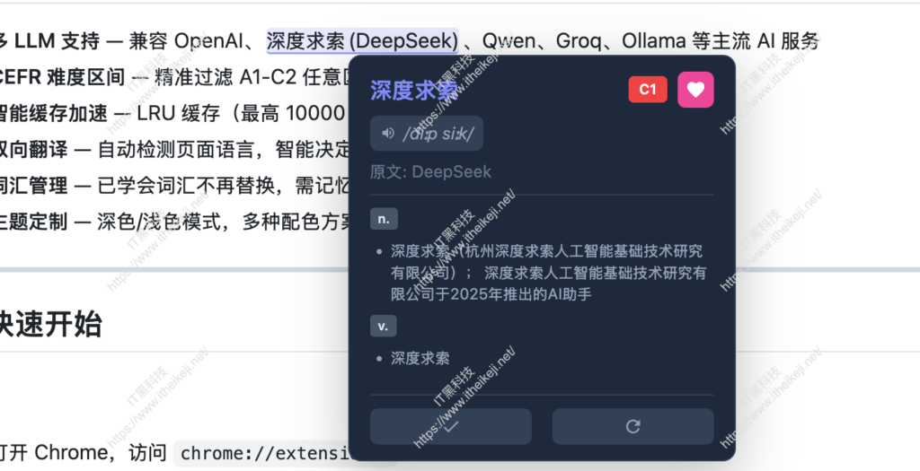 VocabMeld - 沉浸式双语学习浏览器插件