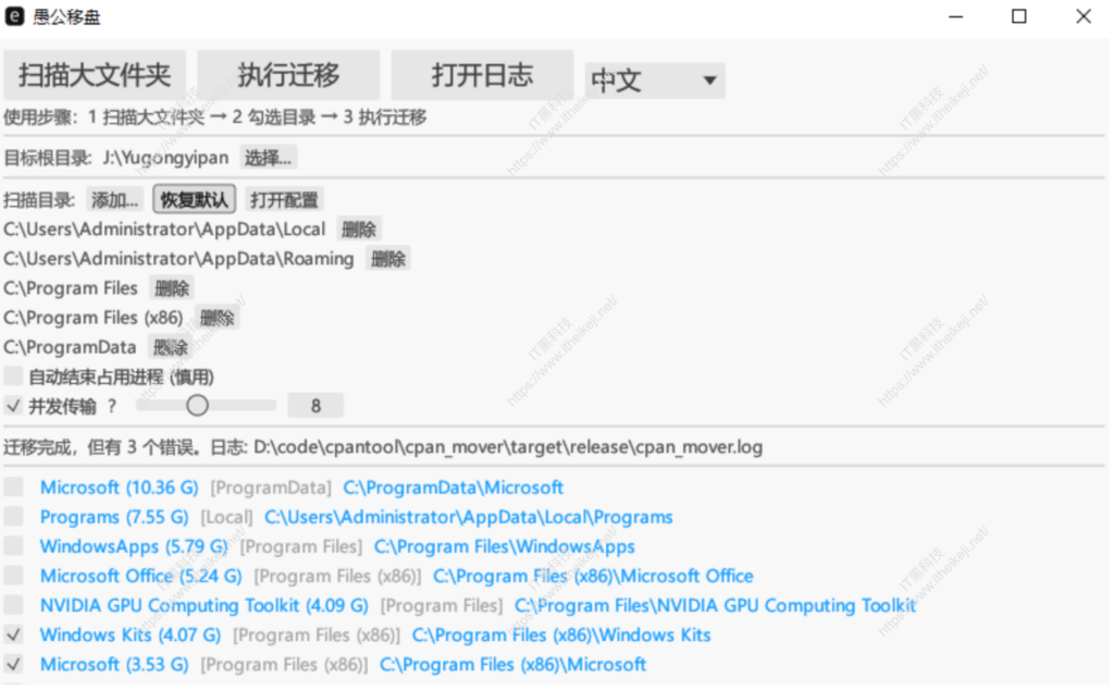 WindowsClear - 愚公移盘 专业Windows系统盘清理工具 C盘清理工具