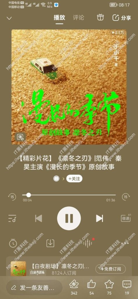 喜马拉雅 去广告纯净版下载