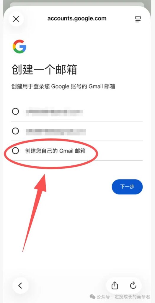 如何注册谷歌邮箱——绕过手机号验证-创建邮箱地址