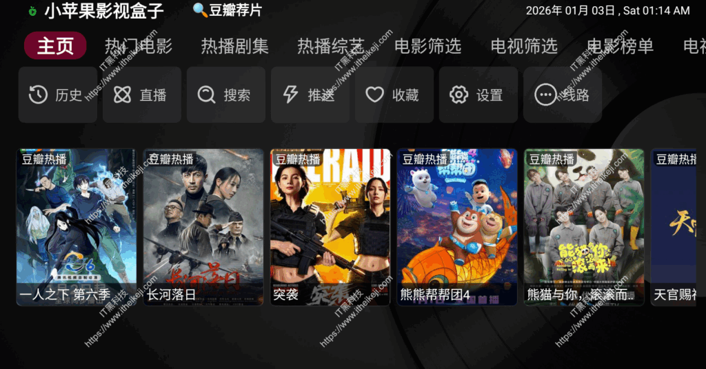 小苹果影视TV最新版 免费安卓电视盒子 免费影视软件