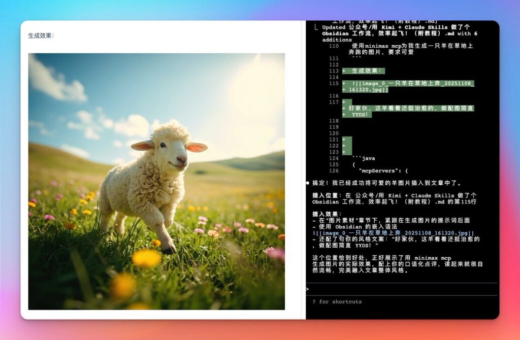 用 Claude Code + Obsidian 搭建自动创作工作流教程-16