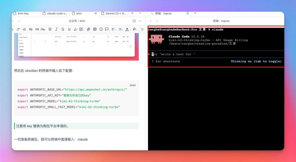 用 Claude Code + Obsidian 搭建自动创作工作流教程-19