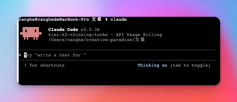用 Claude Code + Obsidian 搭建自动创作工作流教程-20