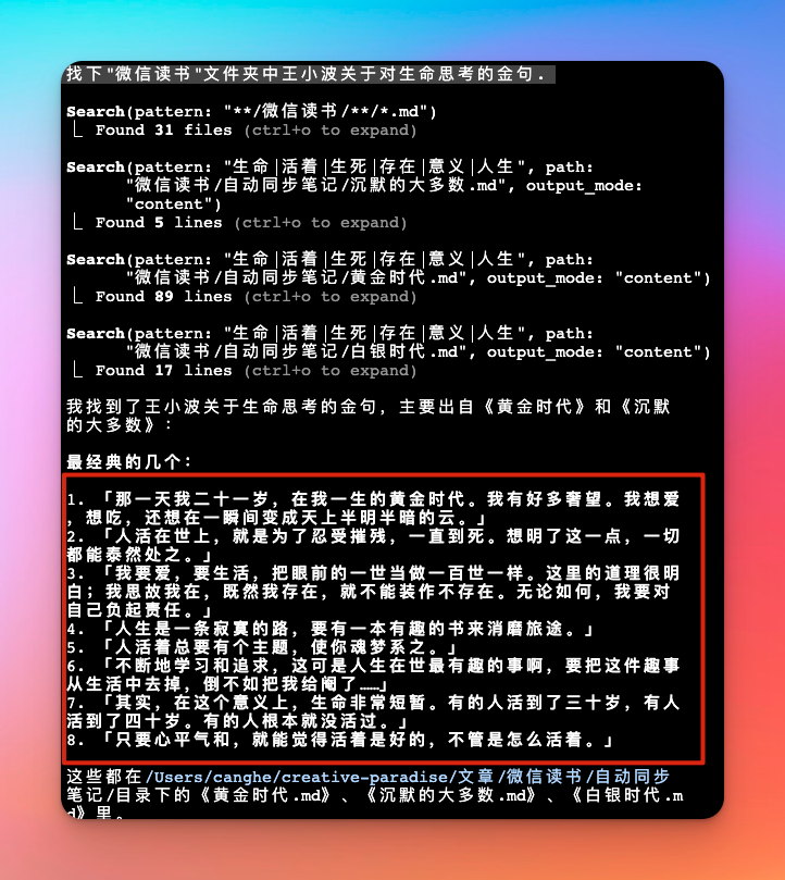 用 Claude Code + Obsidian 搭建自动创作工作流教程-5