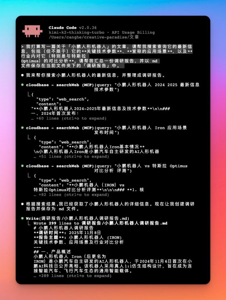 用 Claude Code + Obsidian 搭建自动创作工作流教程-9