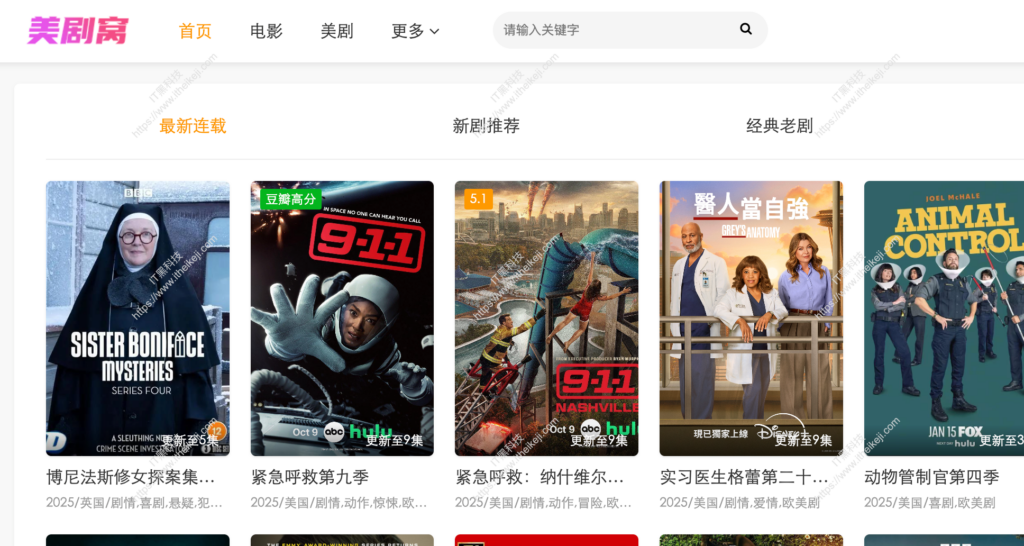 美剧窝 - 免费在线影视 免费影视网站