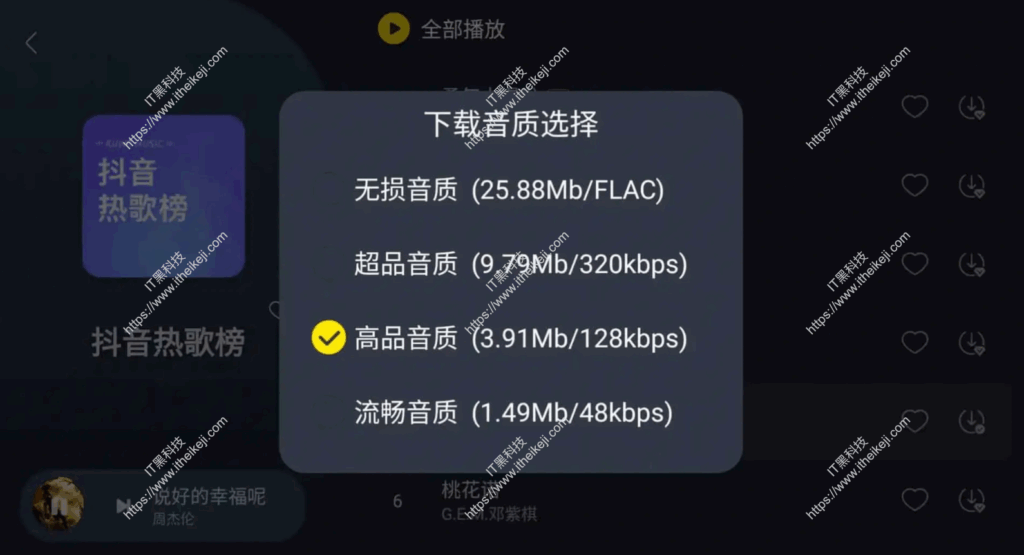 酷我音乐车机版破解版 会员音乐音效解锁版-2