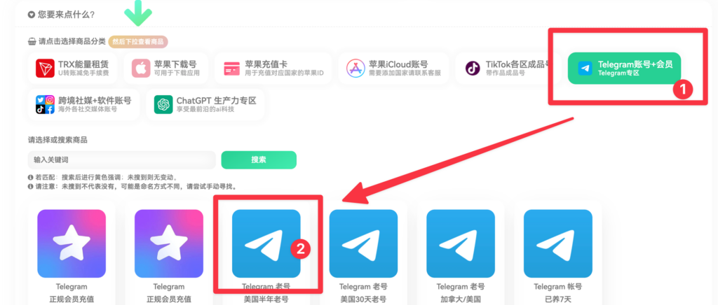 TG小店 - telegram成品号，快速拥有一个telegram账号-2