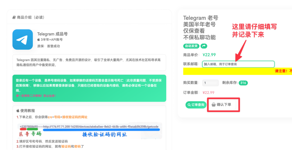TG小店 - telegram成品号，快速拥有一个telegram账号-3