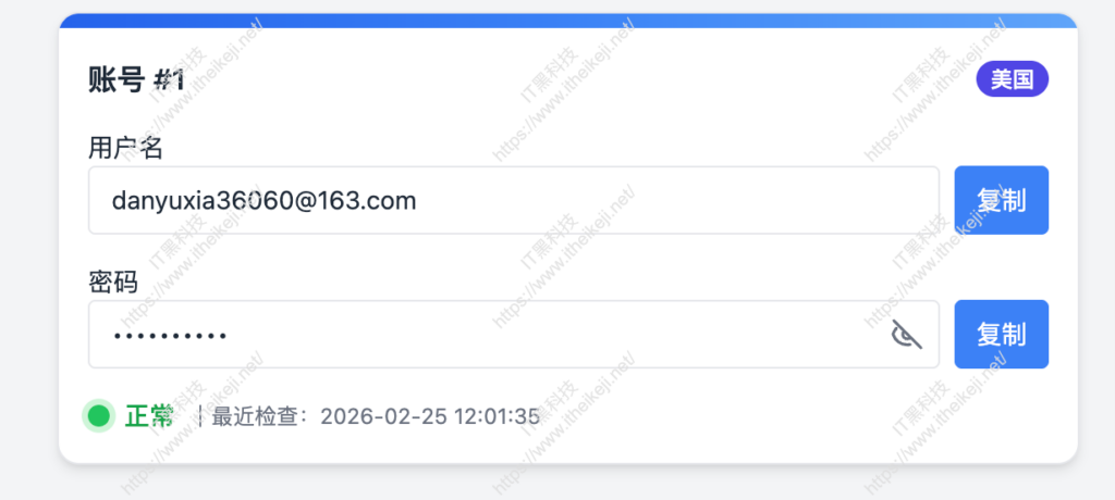 免费共享Apple ID帐号 小火箭帐号：小优免费ID共享站