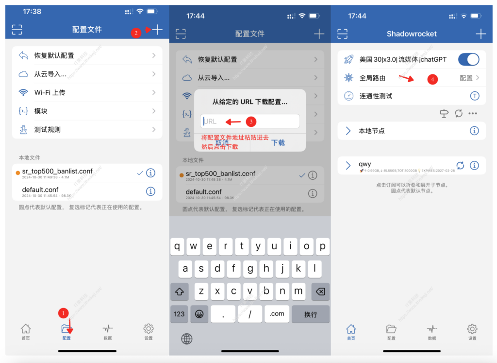 全网最完善的 iOS Shadowrocket规则配置分享 - 小火箭使用必知必会手册-1
