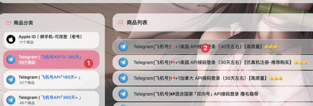 阿里当铺 - telegram成品账号购买 快速拥有一个telegram账号 telegram账号注册-1