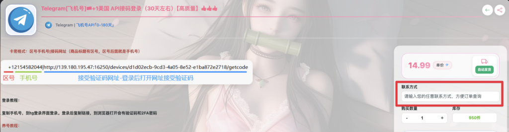 阿里当铺 - telegram成品账号购买 快速拥有一个telegram账号 telegram账号注册-2