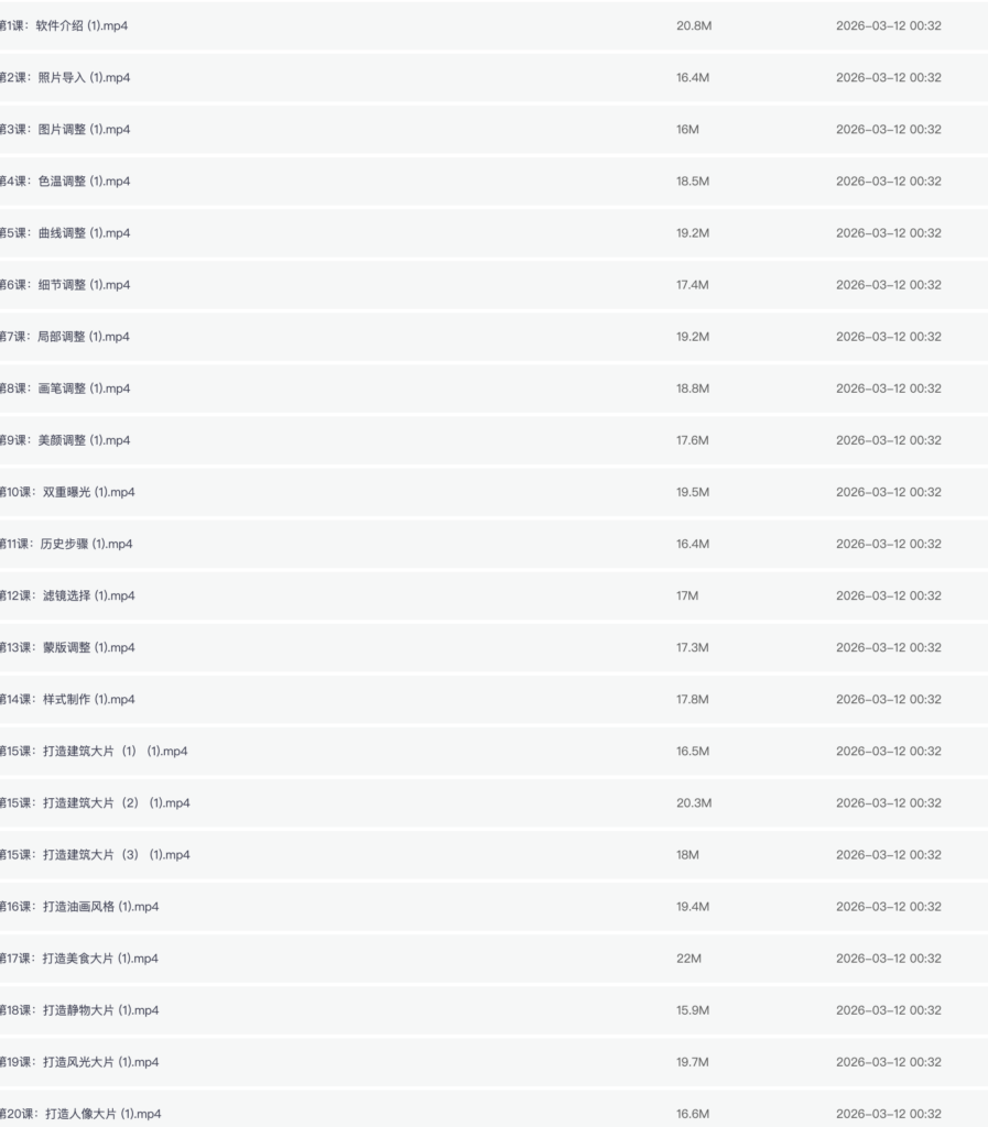 Snapseed从入门到精通 夸克网盘课程
