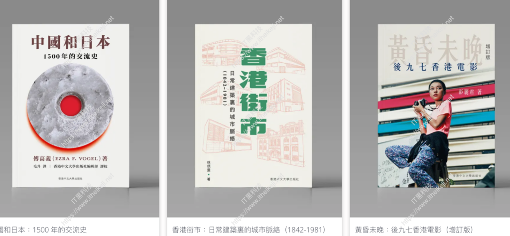 开放书籍香港 - 香港免费电子书下载