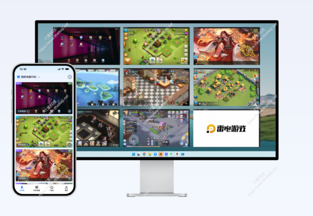 无界趣连 - 免费远程桌面控制