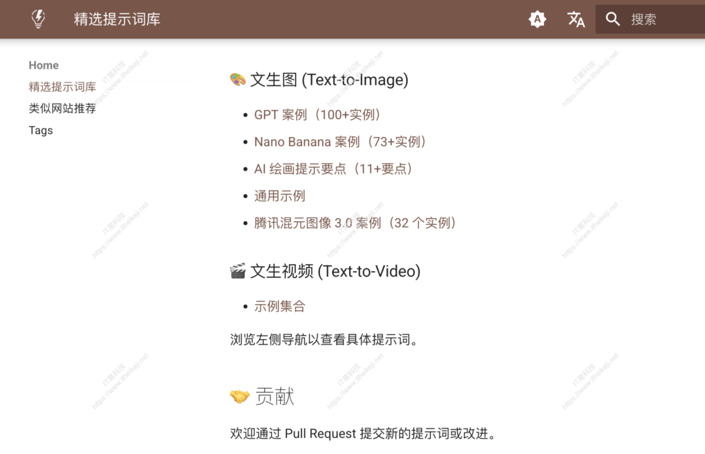 精选提示词库 - 提示词资源分享