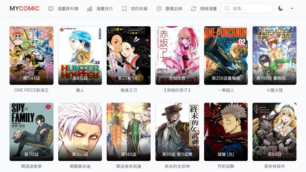 MYCOMIC - 免费海量漫画在线阅读平台