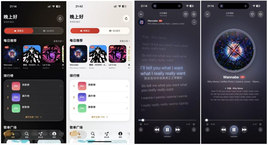 Beans Music - iOS 26 液态玻璃风格第三方音乐播放器