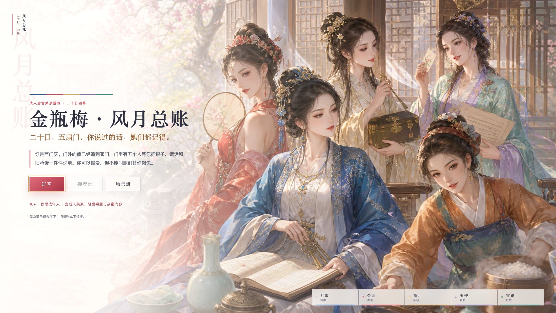 NovelToGame – 小说转游戏，一句提示词，把小说变游戏-IT黑科技
