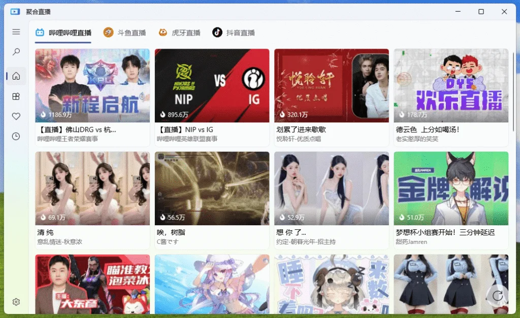 AllLive 聚合直播 - 聚合多个站点 一站式看直播 多平台直播聚合与播放应用